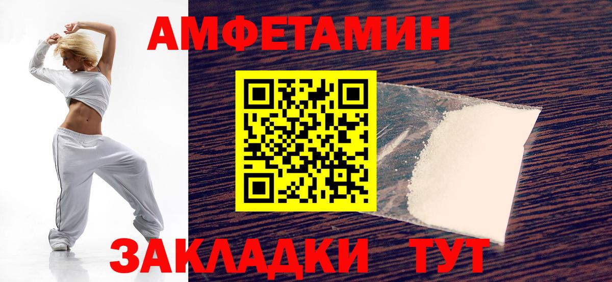 АМФ  АМФЕТАМИН Розовый  Amphetamine  Сибай  Вход с VPN 