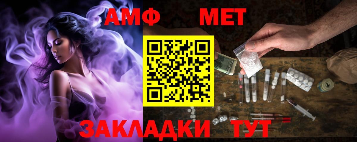 Амфетамин Розовый Сибай
