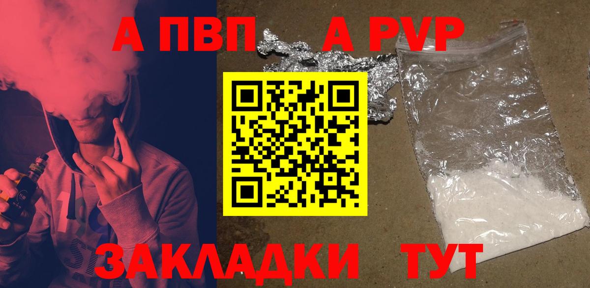 Сибай  Alpha PVP  Вход с VPN  Alpha PVP крисы CK  A PVP Соль 