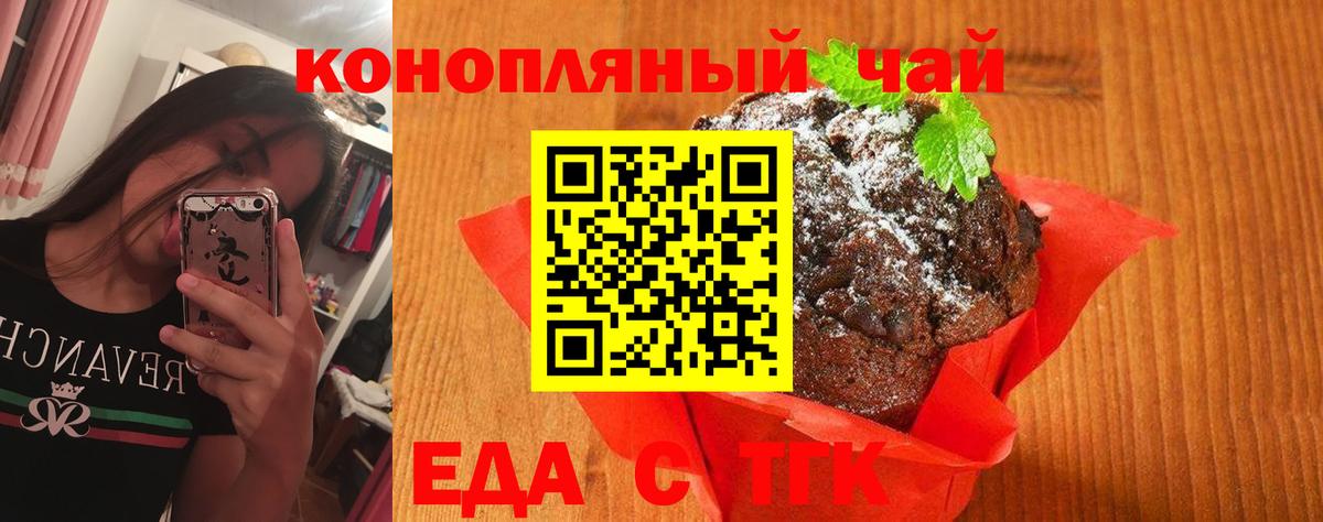 Canna-Cookies марихуана  Вход с VPN  Сибай 