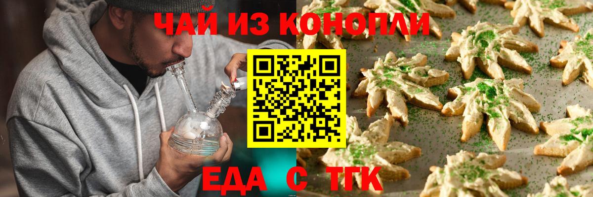 Печенье с ТГК марихуана Сибай