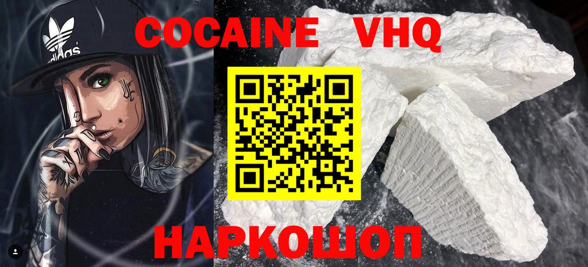 Кокаин FishScale  Вход с VPN  Кокаин Колумбийский  Сибай 