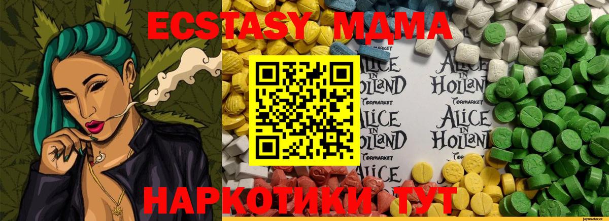 Ecstasy ешки Сибай