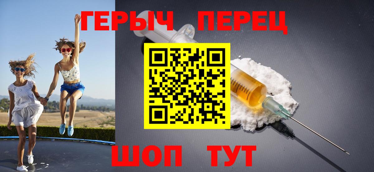 Героин  Героин гречка  Вход с VPN  Сибай 