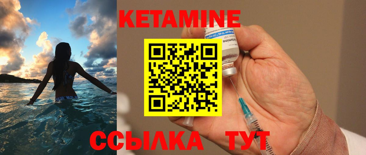 Кетамин ketamine  Вход с VPN  Кетамин ketamine  Сибай 