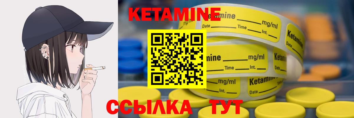 КЕТАМИН ketamine Сибай