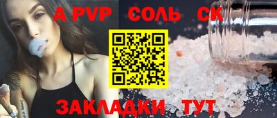spice Рязань