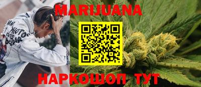каннабис Рыбинск