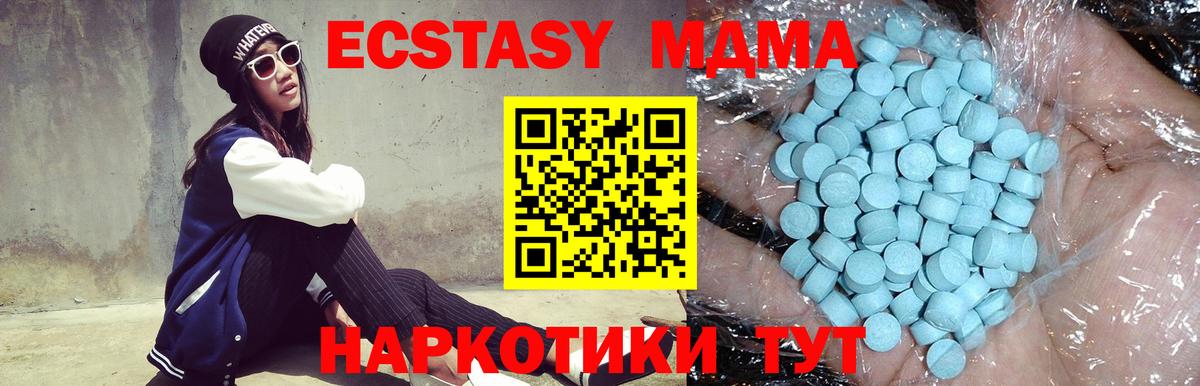 МДМА кристаллы Сибай