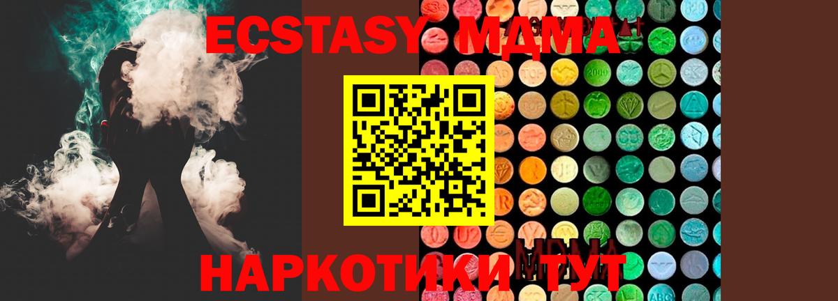 МДМА молли  MDMA Molly  МДМА  Сибай  Вход с VPN 