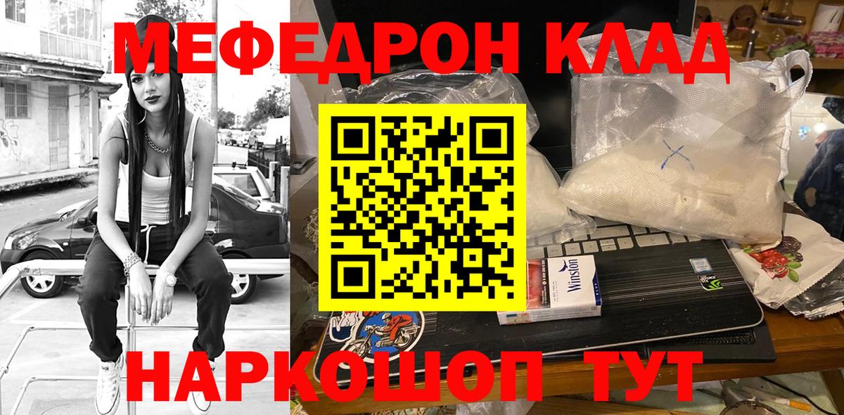 Мефедрон мяу мяу  Вход с VPN  Мефедрон  МЕФ mephedrone  Сибай 