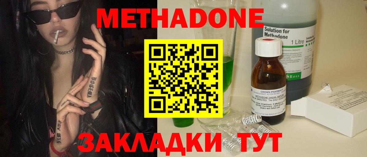 Сибай  Метадон кристалл  Метадон белоснежный  Вход с VPN 