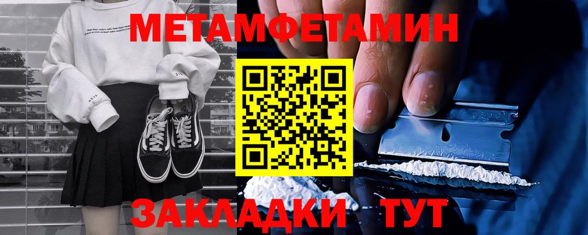 Сибай  МЕТАМФЕТАМИН мет  Вход с VPN 