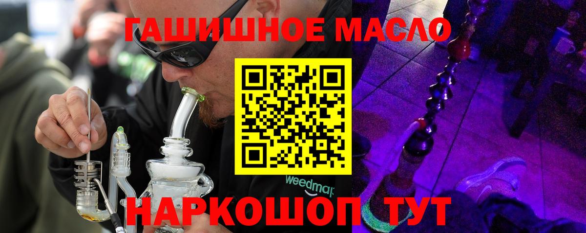 Дистиллят ТГК THC oil Сибай